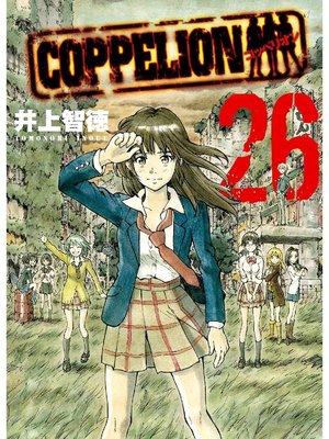 cover image of COPPELION, Volume 26
